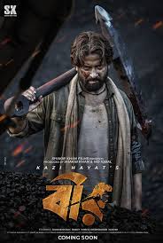 Every movie releasing in march 2020. 10 Upcoming Bangladeshi Movies Of 2020