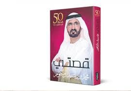 المستشار العلمي بمؤسسة الدرر السنية. Ù…Ø­Ù…Ø¯ Ø¨Ù† Ø±Ø§Ø´Ø¯ Ø¹Ø±Ø¶Øª Ø¹Ù„Ù‰ ØµØ¯Ø§Ù… Ø§Ù„Ø§Ù†ØªÙ‚Ø§Ù„ Ù„Ø¯Ø¨ÙŠ Ù„ØªØ¬Ù†Ø¨ Ø§Ù„Ø­Ø±Ø¨ Ø­ÙØ±ÙŠØ§Øª