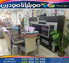 موبليانا مودرن للاثاث المودرن سفرة 2021 نيش وبوفيه 2022 home decor loft bed room