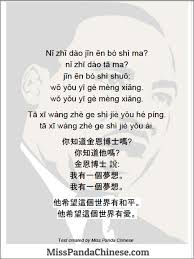 Chinese Through Story Martin Luther King Jr Day A Poem Martin Luther King Jr Chinese Phrases King Jr