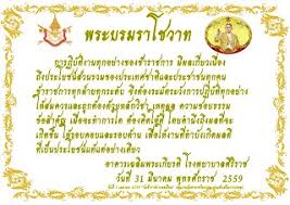 วันข้าราชการพลเรือน ประจำปี 2564 วันพฤหัสบดี 1 เมษายน 2564 เวลา 15.30 น. à¹' à¹€à¸¡à¸©à¸²à¸¢à¸™ à¸§ à¸™à¸‚ à¸²à¸£à¸²à¸Šà¸à¸²à¸£à¸žà¸¥à¹€à¸£ à¸­à¸™ à¸¨ à¸™à¸¢ à¸‚ à¸­à¸¡ à¸¥à¸‚ à¸²à¸§à¸ªà¸²à¸£