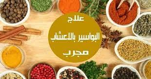 البواسير عبارة عن أوعية دموية مرنة للسماح بفتح المستقيم عندما يذهب الشخص إلى المرحاض لإفراغ أمعائه تكون الأوردة في المستقيم عرضة لارتفاع fruit food cantaloupe