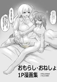 Small Ska Peeing Short Story Collection » nhentai - Hentai Manga, Doujinshi  & Porn Comics