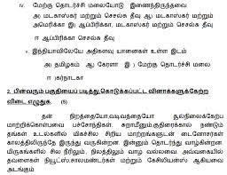 We did not find results for: Download Cbse Class 10 2016 17 Sample Paper Tamil Cbse Exam Portal Cbse Icse Nios Ctet Students Community