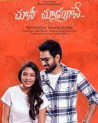 Best telugu movies on hotstar 2020: January 2020 Telugu Movies Release Date Schedule Calendar Filmibeat