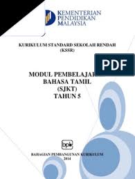 Mar 12, 2012 · modul pembelajaran tmk tahun 2 1. Modul Pembelajaran Bahasa Tamil Sjkt Tahun 5 Pdf