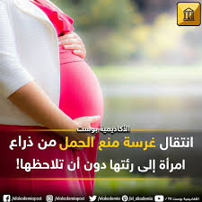 استخدمت امرأة بالبرتغال تبلغ من العمر 31 عاما غرسة منع الحمل بذراعها كوسيلة لتحديد النسل لمدة ثمان سنوات متواصلة وكانت أحدث غرسة اس ball exercises exercise gym