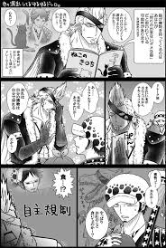 miru meekaai さんの漫画 227作目 ツイコミ 仮 トラファルガー ロー onepiece イラスト 漫画