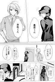 ながつき hayateakito16 さんの漫画 60作目 ツイコミ 仮 マンガ 漫画 ダンガンロンパ