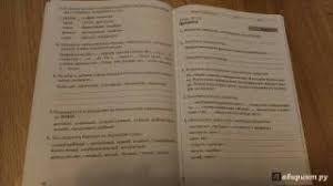 гдз по русскому языку 4 класс зачетная тетрадь голубь Kniga Russkij Yazyk 2 Klass Zachetnaya Tetrad Tematicheskij Kontrol Znanij Uchashihsya Fgos Valentina Golub Kupit Knigu Chitat Recenzii Isbn 978 5 6041029 0 9 Labirint