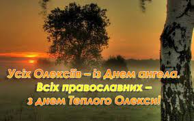 Хоч з попередніми святами — обретінням, явдохами та сорока святими — також пов'язували прихід весни, але межею, коли. Puildbxozohaim