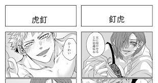 フィジカルは虎釘 メンタルは釘虎 この2人は常にマウントの取り合い合戦してそう 仮面 イラスト 先生 誕生日 ロマンチックなアニメカップル