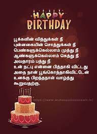 Check spelling or type a new query. Happy Birthday In Tamil Birthday Wishes In Tamil Tamil Birthday Wishes Birthday Kavithai Tamil Happy Birthday Tamil Wishes Wishes Quotes In Tamil