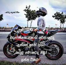 Check spelling or type a new query. Bike Waddo à¶…à¶´ à¶ºà¶š à¶š à¶¶ à¶½à¶‹ Home Facebook