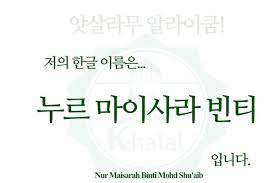 Cube name anda dlm bahasa jepun. Contoh Nama Asal Anda Dalam Tulisan Hangul Taehyung Hangul Kim Taehyung