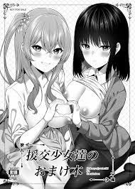 Jk 円 光 マンガ - Best adult videos and photos