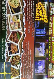 Alameed Restaurant Rak مطعم العميد Ras Al Khaima Facebook