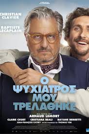 Κινηματογράφος Αθηναία