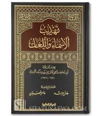 Best Books From The Whole Catalog Sifatusafwa 37