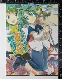 Touhou Doujinshi [The Hero is Wriggle!] Fusuma Cafe Suichuu Hanabi Anime  Manga | eBay