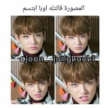 اضحك مع نجوم الكيبوب Funny Photo Memes Bts Meme Faces Funny Reaction Pictures