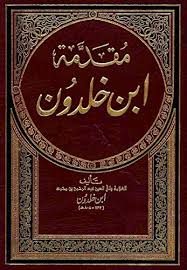 مقدمة ابن خلدون Arabic Edition Kindle Edition By إبن خلدون المحقق خليل شحادة Reference Kindle Eboo Free Books Download Ebooks Free Books Free Pdf Books