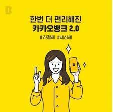 카카오뱅크는 새로워진 '26주적금'이 10일 만에 20만좌를 돌파했다고 30일 밝혔다.카카오뱅크는 지난. Mrvbqijkocfddm