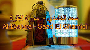 Ø³ÙØ±Ø© Ø§ÙØ¨ÙØ±Ø© El Ghamidi La sourate al baqara est une sourate medinoise. Ø³ÙØ±Ø© Ø§ÙØ¨ÙØ±Ø© el ghamidi