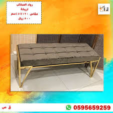 Pin On اريكه