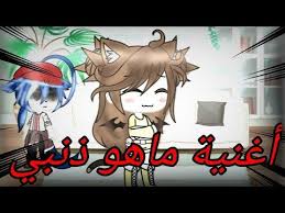 اغنية عربية قاشا لايف ماهو ذنبي الوصف بليز بطريقتي الخاصة ممنوع التقليد youtube in 2021 character zelda characters fictional characters