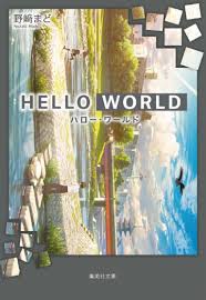 Contact hello world 2019 anime on messenger. Hello World Anime 2019 Full Movie Online Mp4 Helloworldanime Twitter