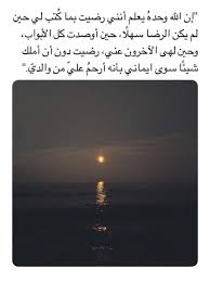 الحمدلله Arabic Quotes Photo Quotes Islamic Quotes Quran