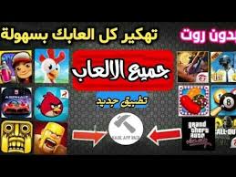 Check spelling or type a new query. Ø£ÙØ¶Ù„ ØªØ·Ø¨ÙŠÙ‚ ØªÙ‡ÙƒÙŠØ± Ø¬Ù…ÙŠØ¹ Ø£Ù„Ø¹Ø§Ø¨ Ø§Ù„Ù‡ÙˆØ§ØªÙ ØªÙ‡ÙƒÙŠØ± ÙØ±ÙŠ ÙØ§ÙŠØ± Youtube