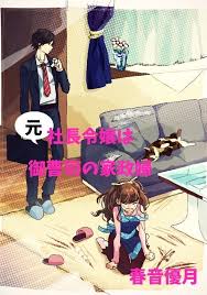 会社 投稿恋愛小説 一覧 エタニティブックス 大人のための恋愛小説レーベル