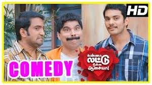 Kanna laddu thinna aasaiya, 2013. Kanna Laddu Thinna Aasaiya Comedy Scenes Part 1 Santhanam Powerstar Srinivasan Vtv Ganesh Youtube