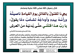 The map created by people like you! ØµØ­Ø© Ø­Ø¯ÙŠØ« Ø§Ù„Ø®ÙŠØ± ÙÙŠ ÙˆÙÙŠ Ø§Ù…ØªÙŠ Ø§Ù„Ù‰ ÙŠÙˆÙ… Ø§Ù„Ø¯ÙŠÙ†