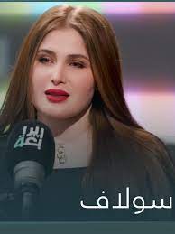بماذا وصفت والدتها؟.. وما أهم المواقف التي تعرضت لها؟.. الفنانة سولاف ... | TikTok