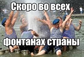 Фаниум16.04.20170 день вдв демотиваторы, день вдв мемы, день вдв приколы, день вдв смешные картинки до слёз, день вдв шутки, день вдв юмор, праздник, россия, страна. Kartinki S Dnyom Vdv Otkrytki I Prikolnye Pozdravleniya Desantnikam Na Prazdnik 2 Avgusta 2021