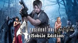 لذا فإن الاقبال عليها كبير جدا ويفضلها الكثيرون ونحن جئنا بها إليكم لتستمعوا. Hint Residen Evil 4 App Ù„Ù€ Android Download 9apps