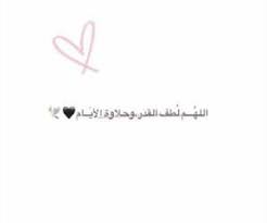 Image About Text In ستوريات مرتبة By Tota Kp0p Image Text Find Image