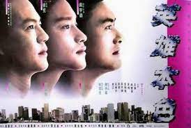 The film would spawn the 1987 sequel a better tomorrow ii and the 1989 prequel a better tomorrow iii, as well as a 2010 south korean remake. A Better Tomorrow Wikipedia