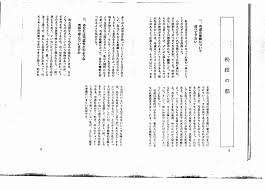 弓道昇段試験学科問題解答例 | ｋｅｎさんのＢＬＯＧＳ
