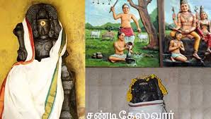 சிறந்த பக்தியால் சிவனருள் பெற்ற சண்டிகேஸ்வரர் | tamil news Sandikeswarar