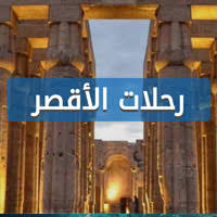 .بوقتهم في الشارع حضر الافطار نواب اسوان والاقصر بينهم الدكتور محمد العماري رئيس لجنة الصحة واقيم الافطار بممر بوسط البلد امام مسكن النائب. Ø±Ø­Ù„Ø§Øª Ø§Ù„Ø£Ù‚ØµØ± ÙˆØ£Ø³ÙˆØ§Ù† Ù†Ø§ÙŠÙ„ ÙƒØ±ÙˆØ² 2020 ÙˆØ¹Ø±ÙˆØ¶ Ø­Ø¬Ø² Ø§Ù„ÙÙ†Ø§Ø¯Ù‚ Ø¨Ø§ÙØ¶Ù„ Ø§Ù„Ø§Ø³Ø¹Ø§Ø± ØªØ±Ø§ÙÙ„ ÙŠÙ„Ø§