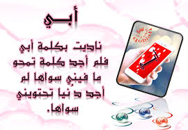 أبي أمي الحب الحنان الحزن الفراق مواهب اللغة العربية الجودة اليوم الوطني الوطن تميز بناء درسي متميز عمل جودة اجتهاد خطو Phone Cases Phone Case