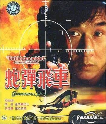 YESASIA: Cannonball Run 2 (VCD) (China Version) VCD - HE ER NI XIAN, Jackie  Chan, Guang Dong Yin Xiang - Hong Kong Movies & Videos - Free Shipping