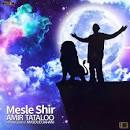 نتیجه تصویری برای دانلود آهنگ تتلو این دیوار ها موش داره اهسته