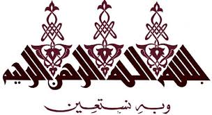 Kaligrafi surat al ikhlas khot naskhi. 99 Contoh Kaligrafi Allah Bismillah Asmaul Husna Muhammad Suka Suka