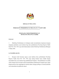 Skim perkhidmatan ini membatalkan skim perkhidmatan pegawai perkhidmatan pendidikan siswazah yang berkuat kuasa pada 1.11.2002. Pekeliling Perkhidmatan Bilangan 17 Tahun 2006