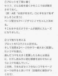 embedded 漫画 プロット 小説 書き方 漫画